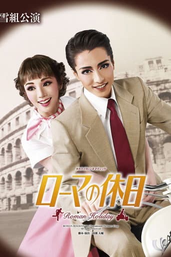Watch Roman Holiday free online