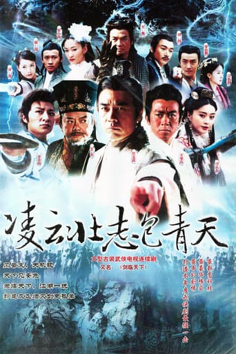 Watch Jian Lin Tian Xia free online
