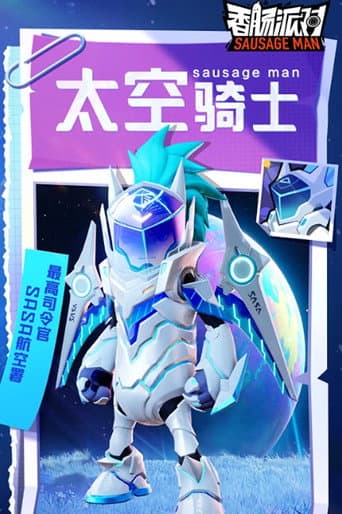 Watch Space Knight free online