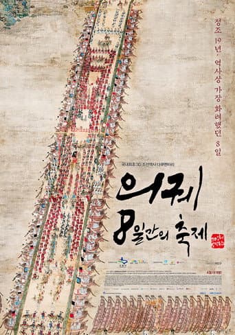 Watch 8 Days: Two Faces of the Feast free online