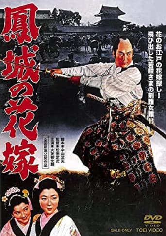 Watch The Lord Takes a Bride free online