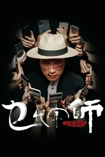 Watch The Grand Grandmaster free online