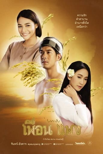 Watch Peuan Paeng free online