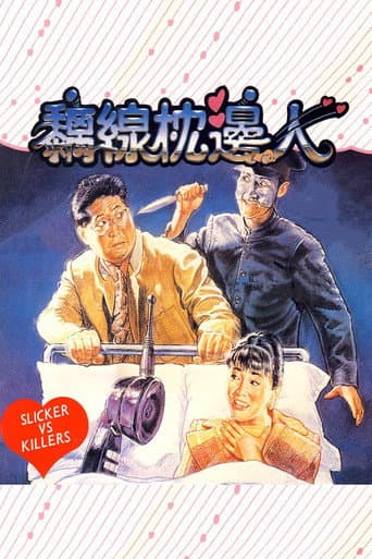 Watch Slickers vs. Killers free online