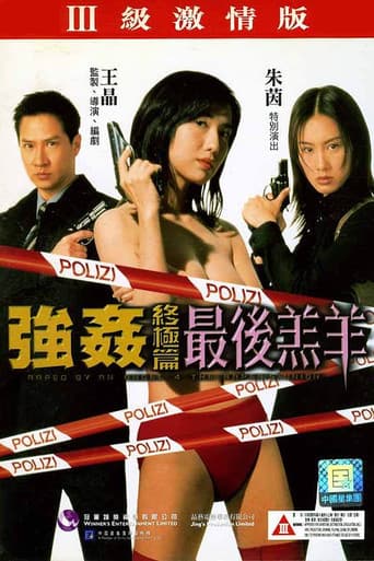 Watch Raped by an Angel 4: The Rapist's Union free online