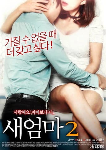 Watch 新妈妈2 free online