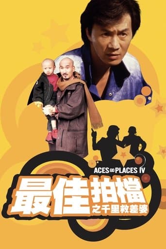 Watch Aces Go Places IV: You Never Die Twice free online