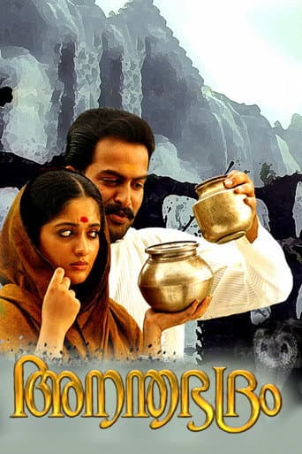 Watch Anandabhadram free online