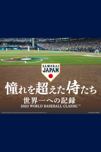 Watch Samurai Beyond Their Dreams: Becoming the Best in the World free online