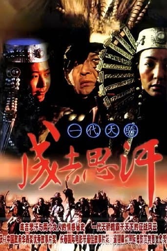 Watch Genghis Khan free online