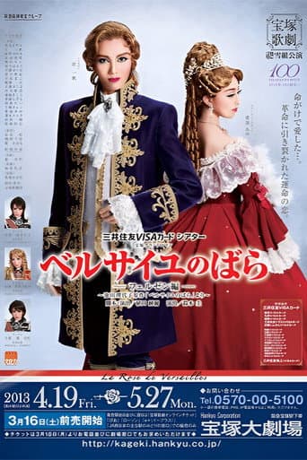 Watch The Rose of Versailles: Fersen free online