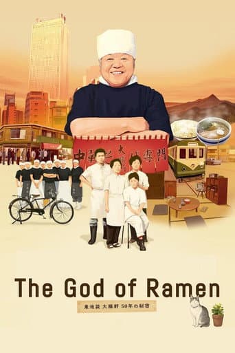 Watch The God of Ramen free online