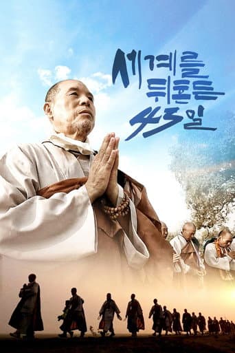 Watch 43 Days That Shook the World free online