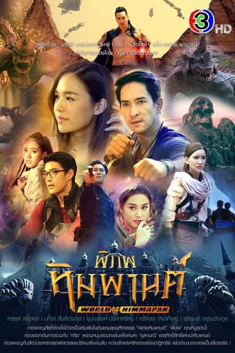 Watch World of Himmapan free online