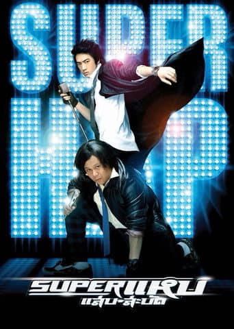 Watch Superstars free online