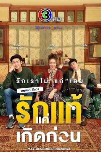 Watch May-December Romance free online