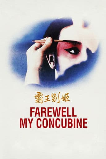 Watch Farewell My Concubine free online