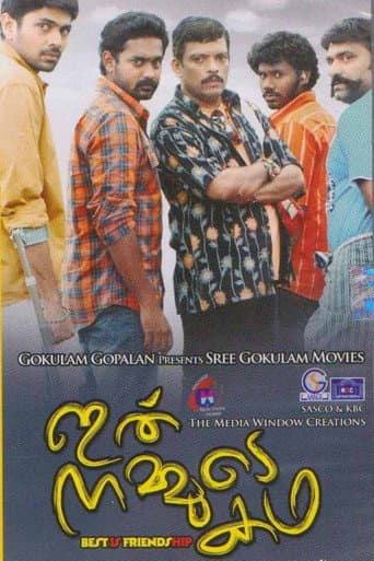 Watch Ithu Nammude Katha free online