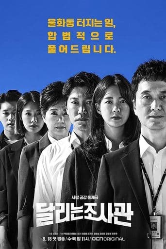 Watch The Running Mates: Human Rights free online