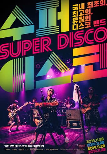 Watch Super Disco free online