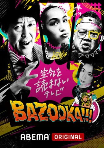 Watch BAZOOKA!!! free online