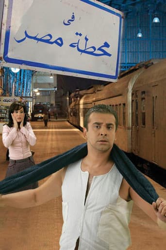 Watch At Cairo's Railway Station free online