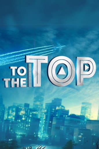 Watch To The Top free online
