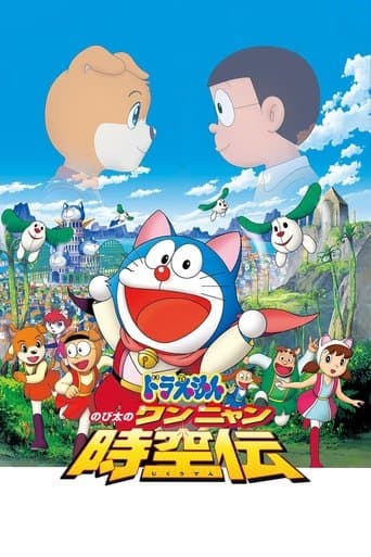 Watch Doraemon: Nobita in the Wan-Nyan Spacetime Odyssey free online