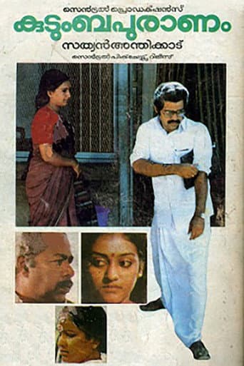 Watch Kudumbapuranam free online