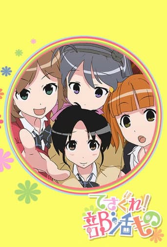 Watch Tesagure! Bukatsumono free online