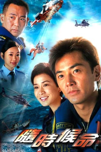 Watch Always Ready free online
