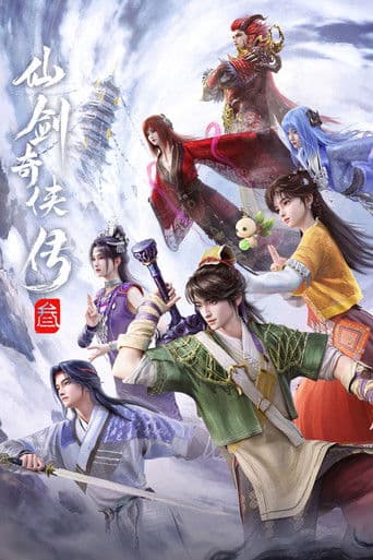 Watch Sword and Fairy 3 free online