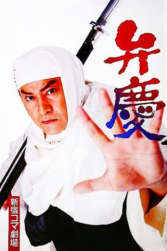 Watch Benkei free online