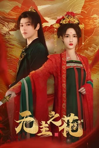 Watch The Lady Commander free online