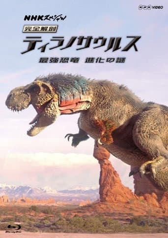 Watch Complete Anatomy: Tyrannosaurus free online