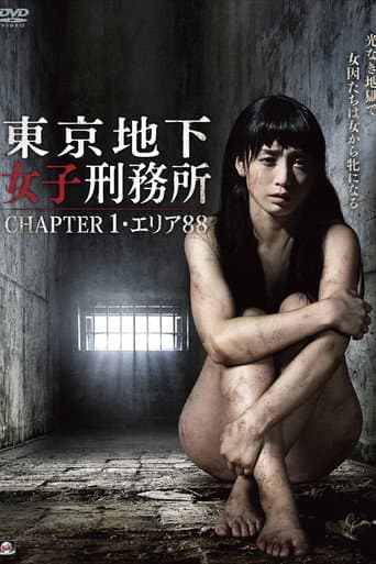 Watch Tokyo Underground Women's Prison CHAPTER 1 · Area 88 free online