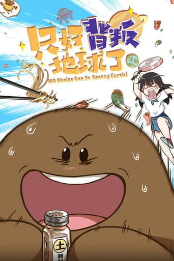 Watch No Choice But to Betray the Earth! free online