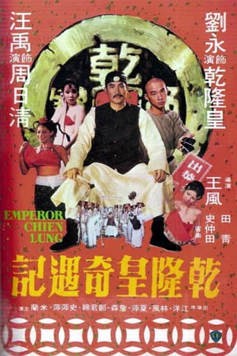 Watch Emperor Chien Lung free online
