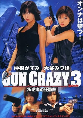 Watch Gun Crazy: Episode 3 — Traitor's Rhapsody free online