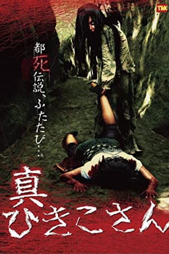 Watch Scream Girls 2 free online