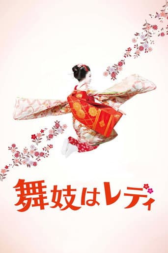 Watch Lady Maiko free online