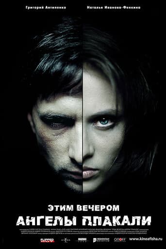 Watch Этим вечером ангелы плакали free online