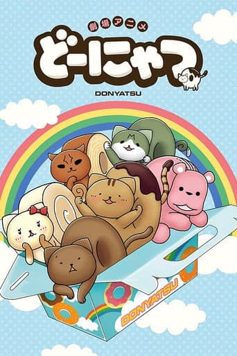 Watch Donyatsu free online