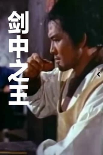 Watch The Ace of Swordsman free online