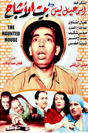Watch Ismail Yassine in the House of Ghosts free online