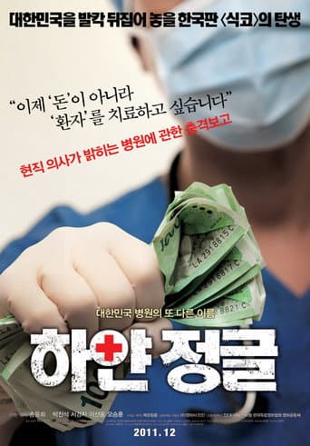 Watch White Jungle free online