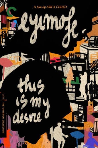 Watch Eyimofe (This Is My Desire) free online