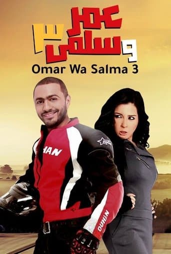 Watch Omar & Salma 3 free online