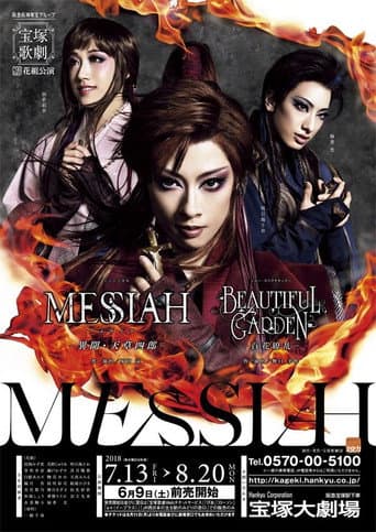 Watch Messiah -The Legend of Shiroh Amakusa- / Beautiful Garden -A Profusion of Flowers- free online