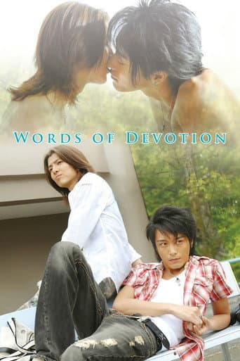 Watch Words of Devotion free online